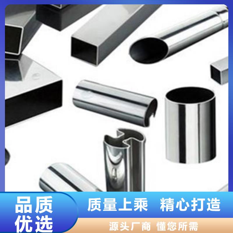 不锈钢管源头厂家本地报价更优惠