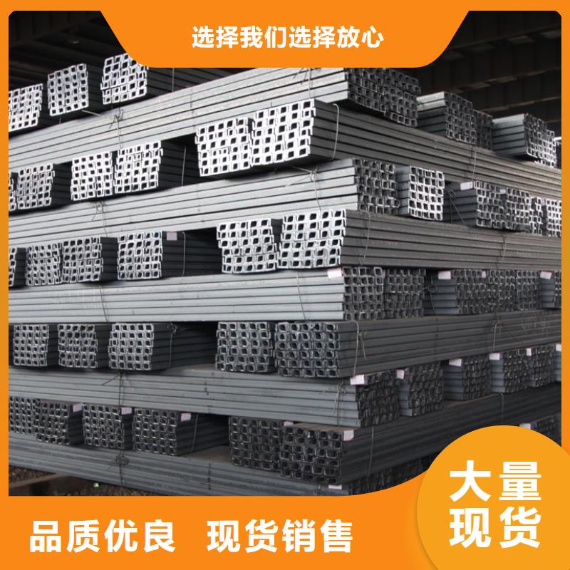 库存充足的槽钢厂家
