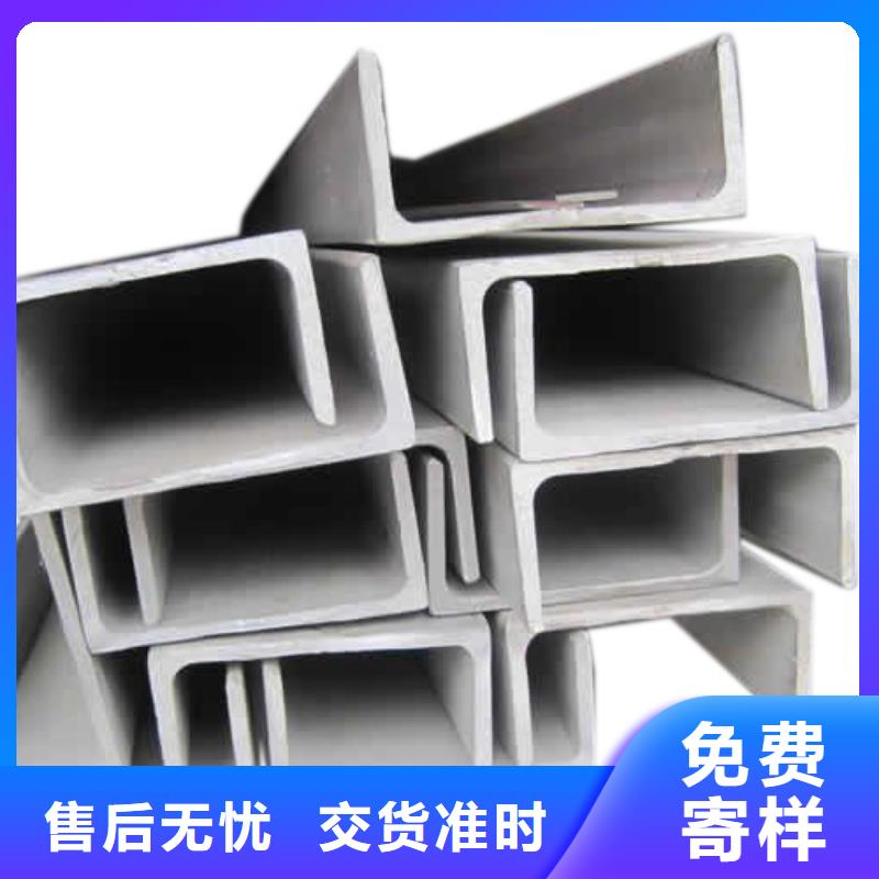 槽钢定做厂家