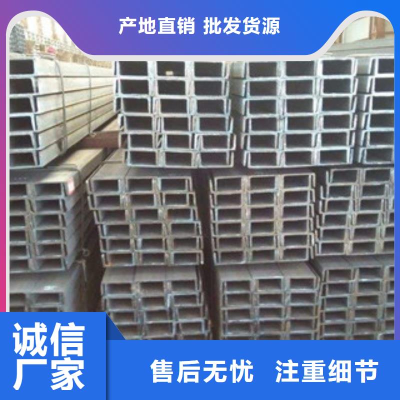 定制槽钢的厂家
