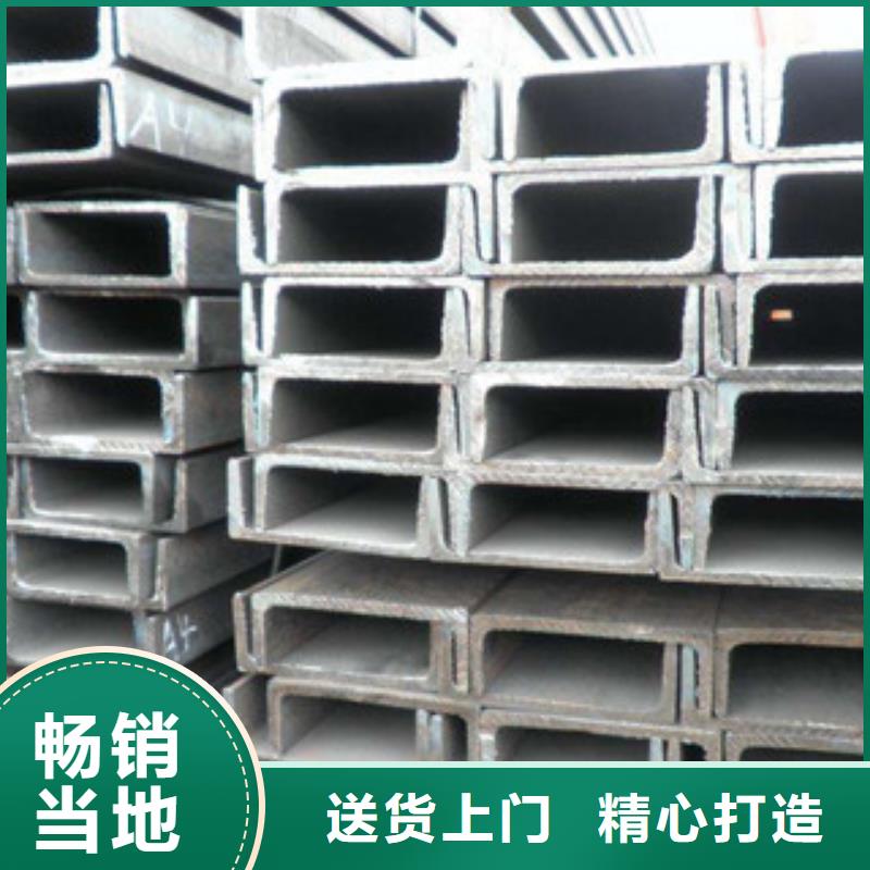 槽钢、槽钢厂家-诚信经营