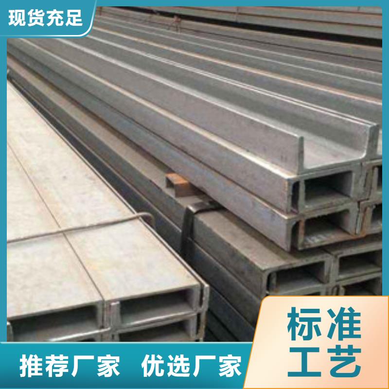 不锈钢槽钢哪里有卖的