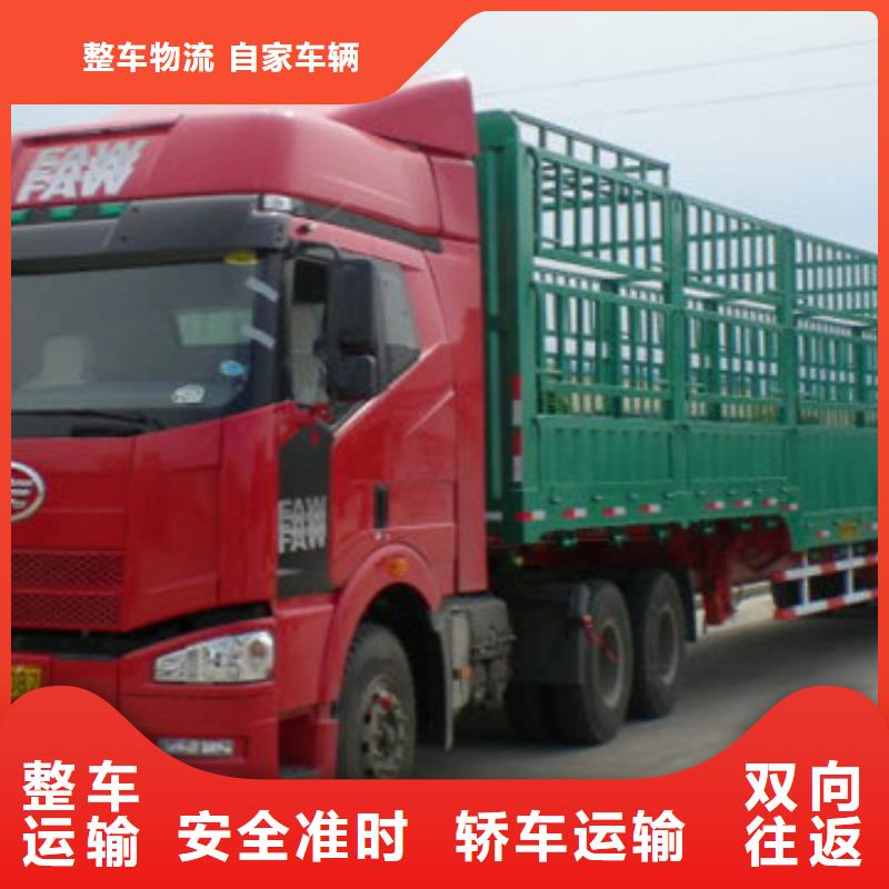 焦作返空车1、返空车1厂家-找晶典物流有限公司