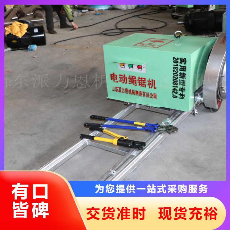 加厚混凝土电动绳锯机产品图片