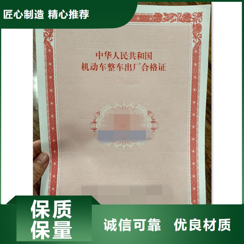 汽车合格证销售报价核心技术