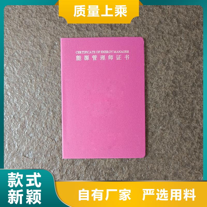 二维码防伪定制封皮