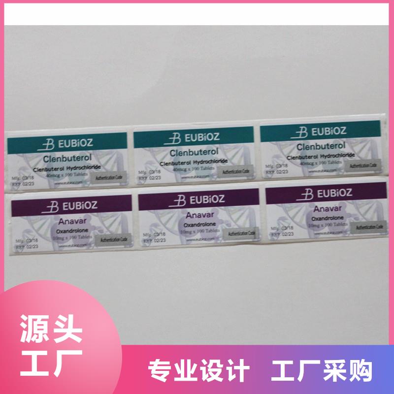 生产防伪标签的销售厂家质量层层把关