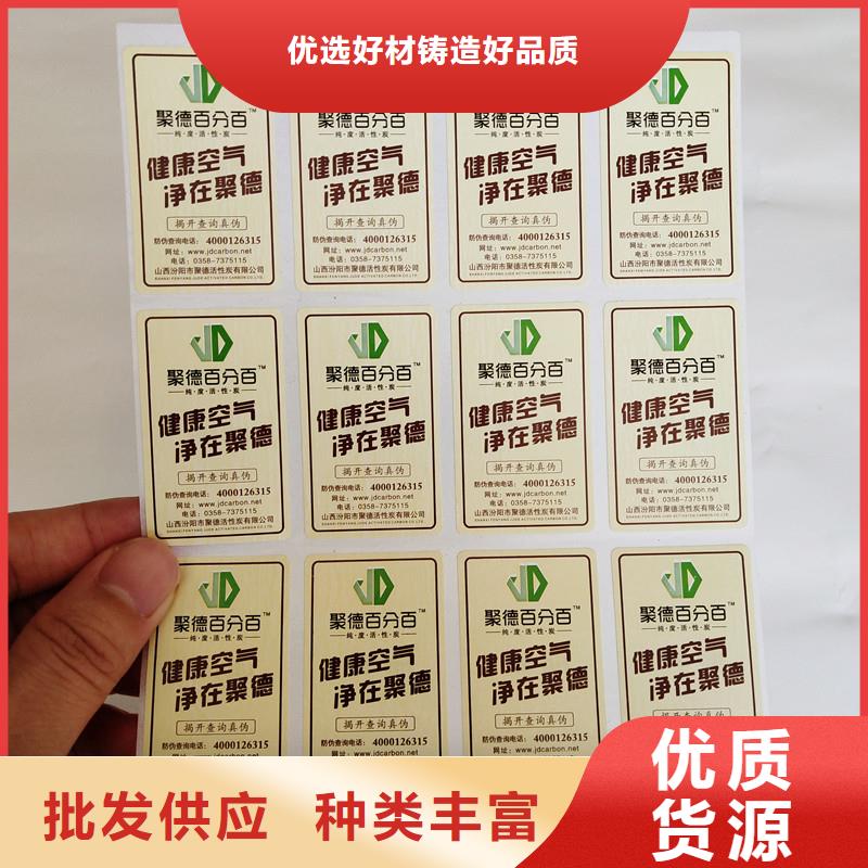 厂家主打产品防伪标签欢迎询价同城供应商