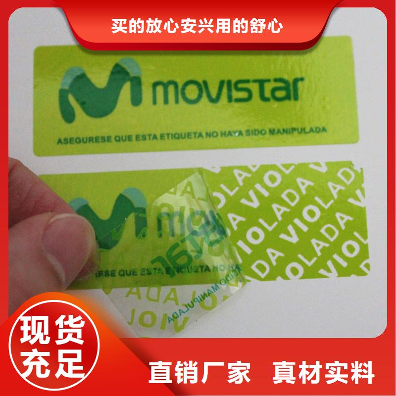 void防伪标签-void防伪标签省心