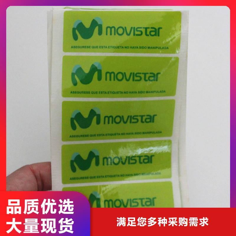void防伪标签-void防伪标签省心
