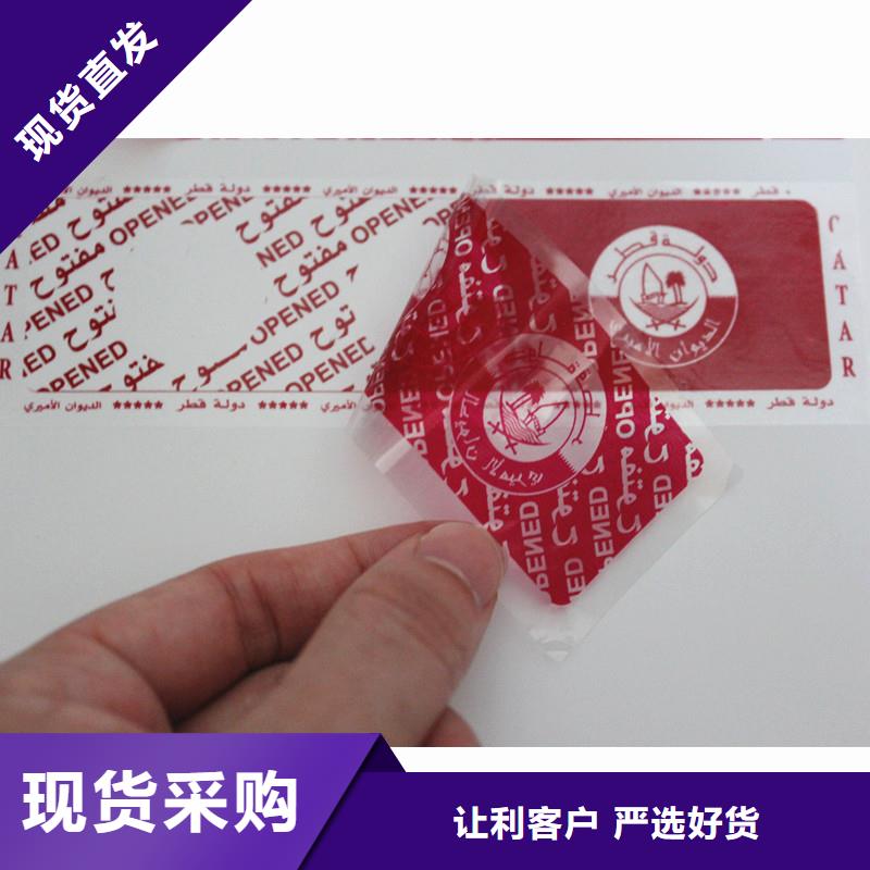 选择正规void防伪标签厂家