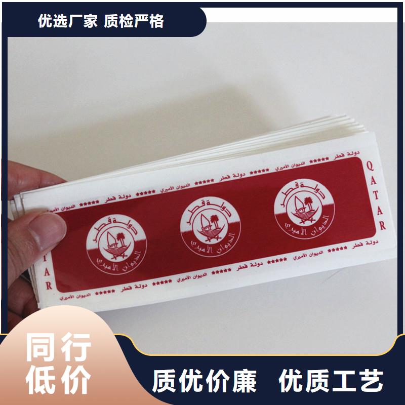 void防伪标签-货到付款