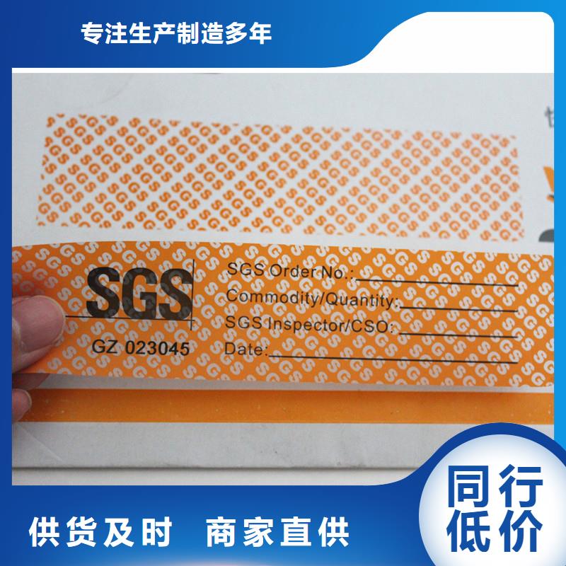 void防伪标签-void防伪标签售后保障