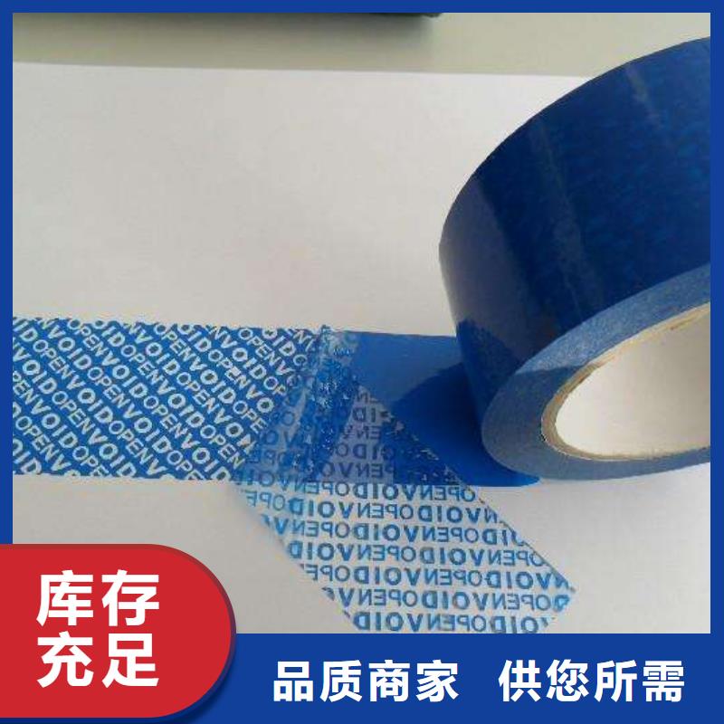 肇源纸箱封口封条订做公司_瑞胜达服务过多家企业