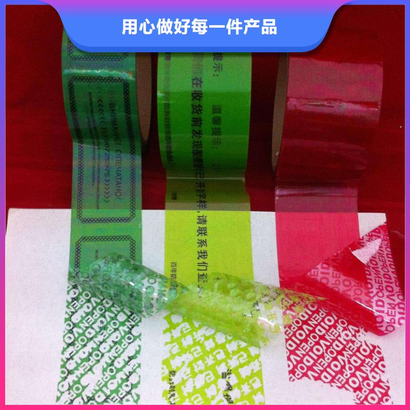 防伪胶带供不应求