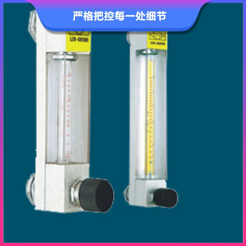 玻璃转子流量计大品牌信誉有保证