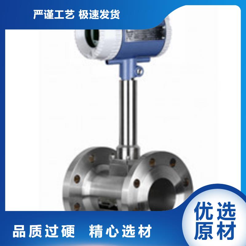 涡街流量计实力厂家，让您放心