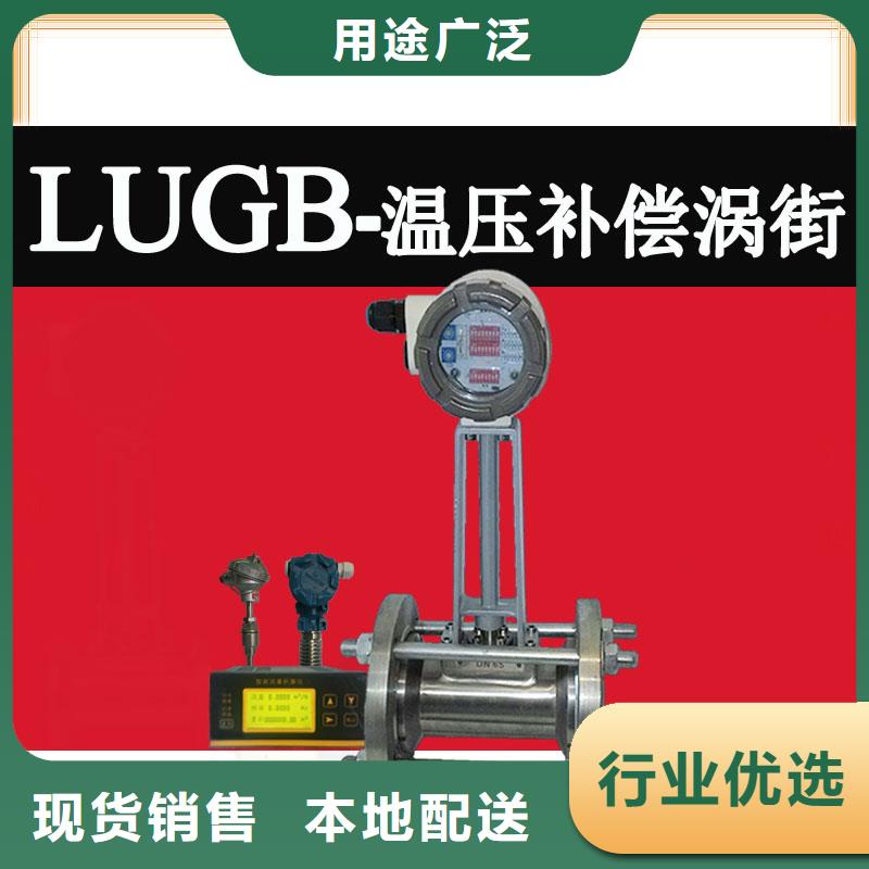 找涡街流量计厂家选瑞明仪表厂