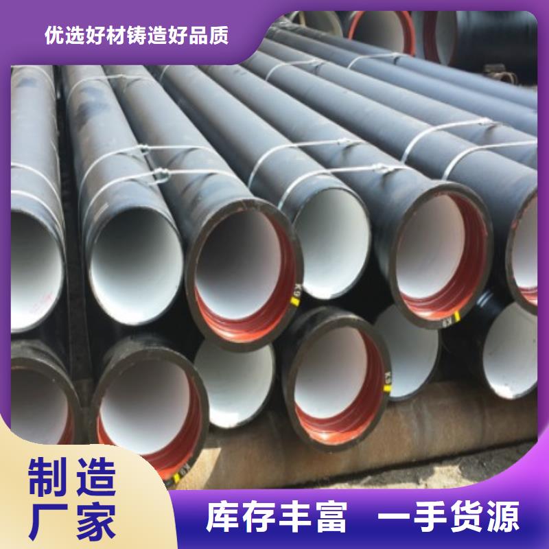 现货供应球墨铸铁管_精选厂家