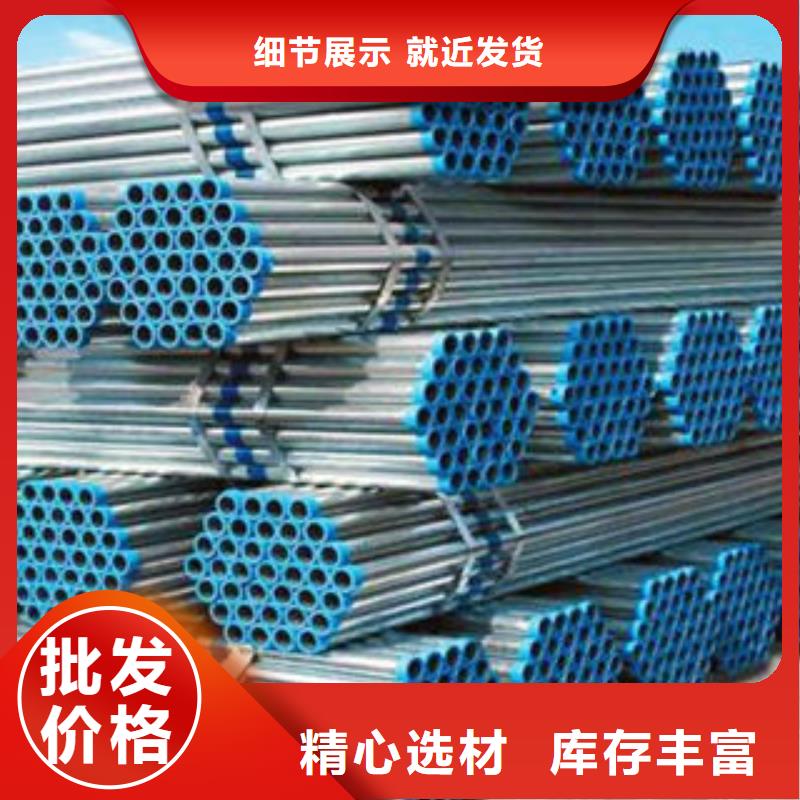 新罗镀锌管厂家-价格低