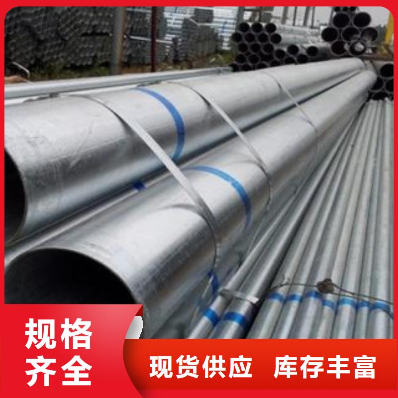 镀锌管-热线开通中当地经销商