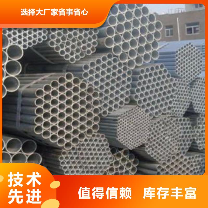 镀锌钢管信誉好厂家
