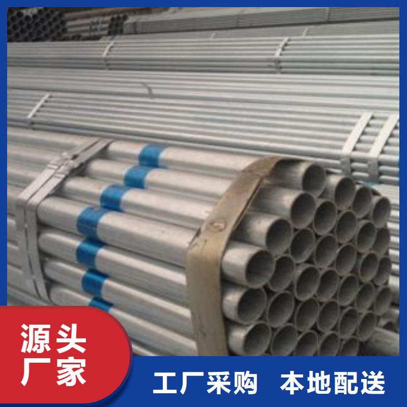 买镀锌钢管必看-售后保障