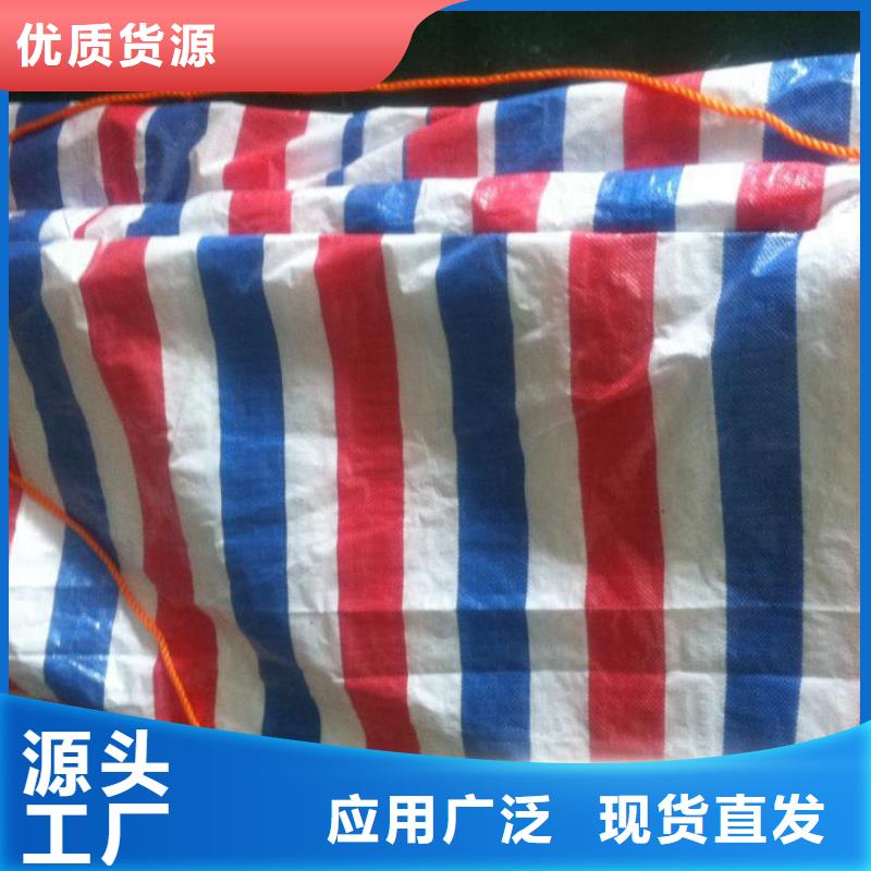 三色防水彩条布-薄利多销
