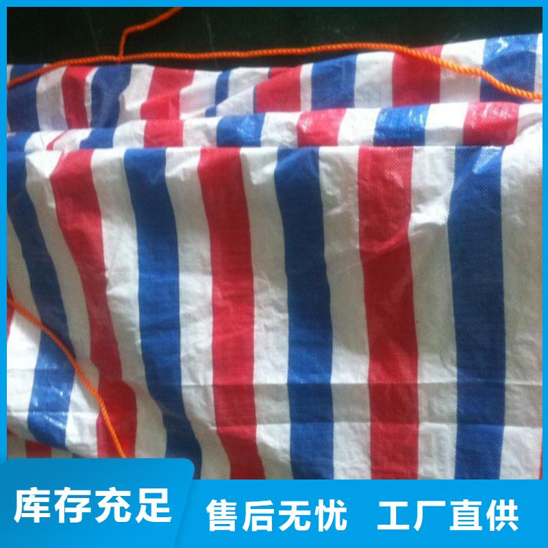 旧料彩条布加工