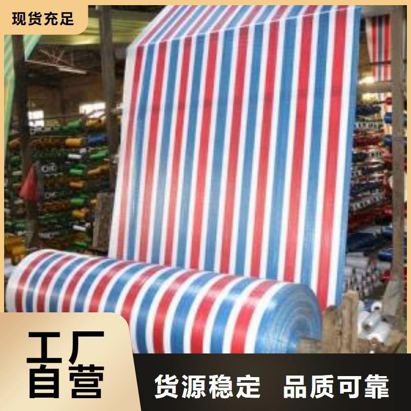采购多功能彩条布必看-服务优
