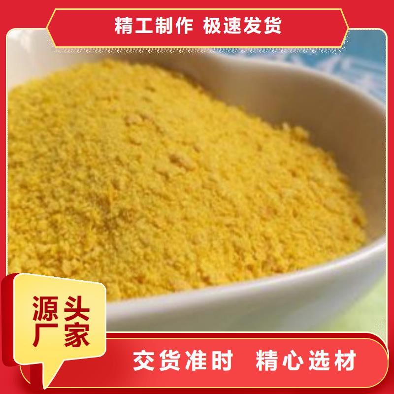 聚合氯化铝-信誉可靠注重细节