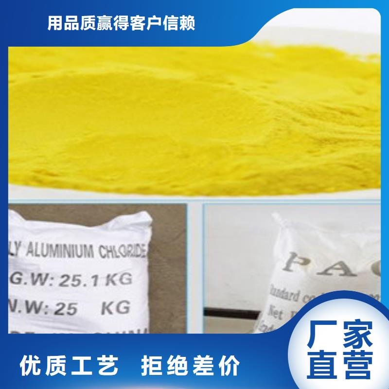 聚合氯化铝的应用范围采购