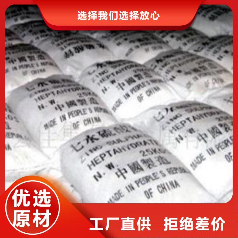 七水硫酸锌公司介绍
