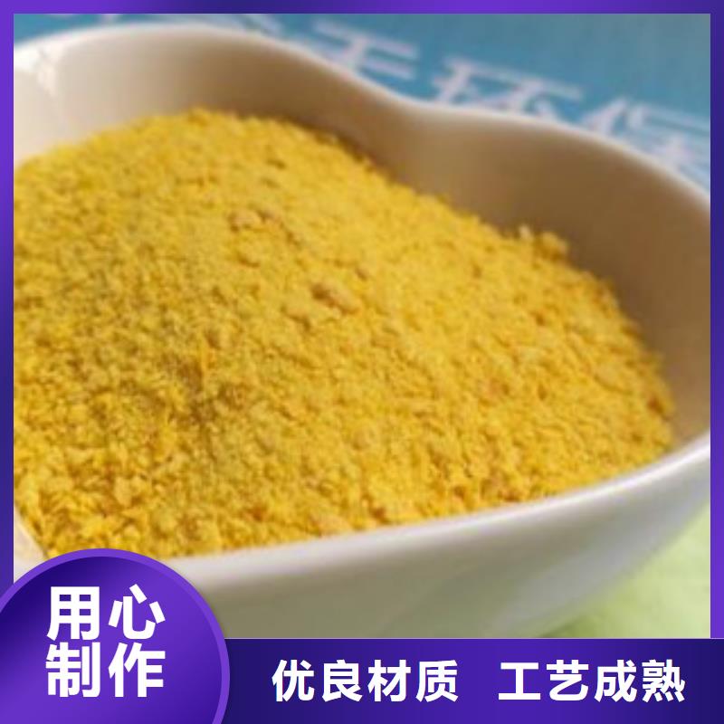 聚合硫酸铁解决方案