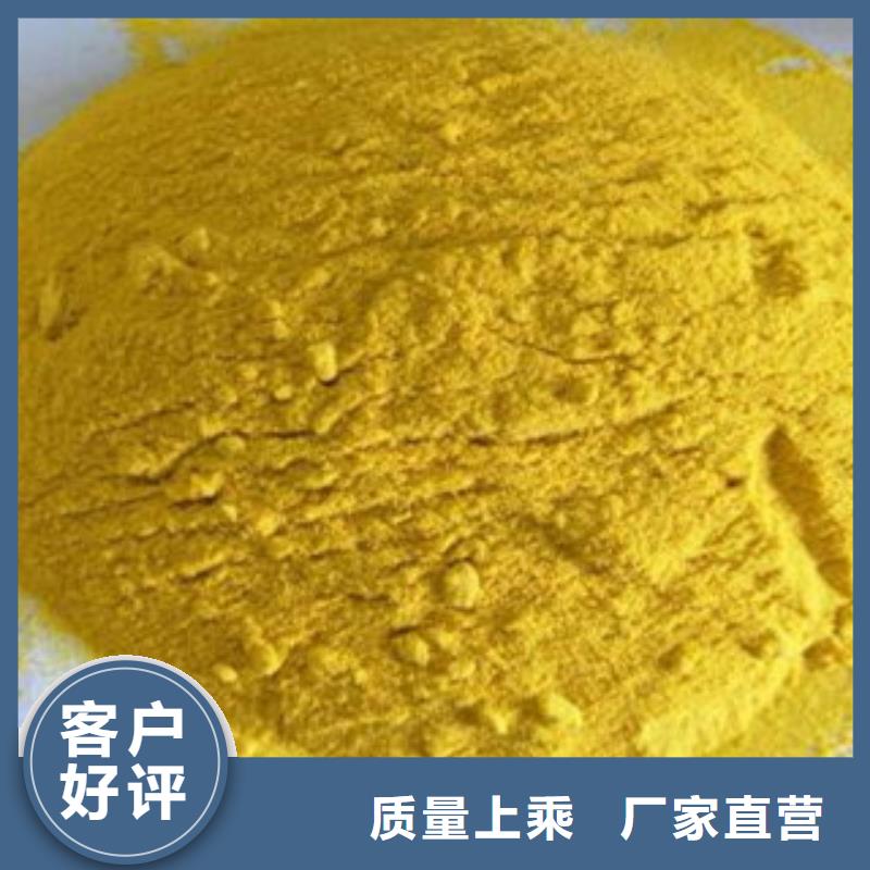 聚合硫酸铁诚信经营