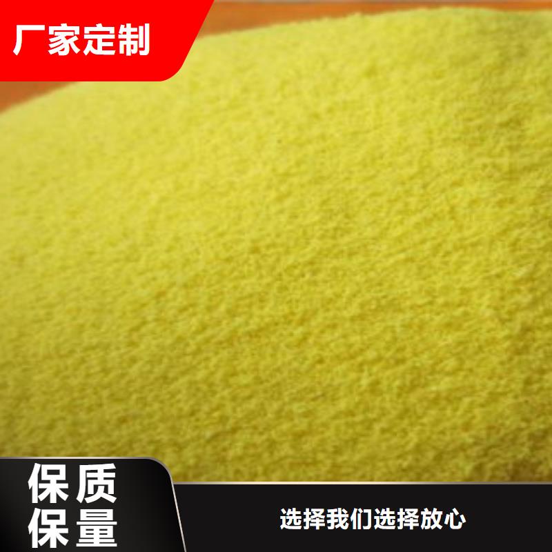 聚合硫酸铁诚信经营