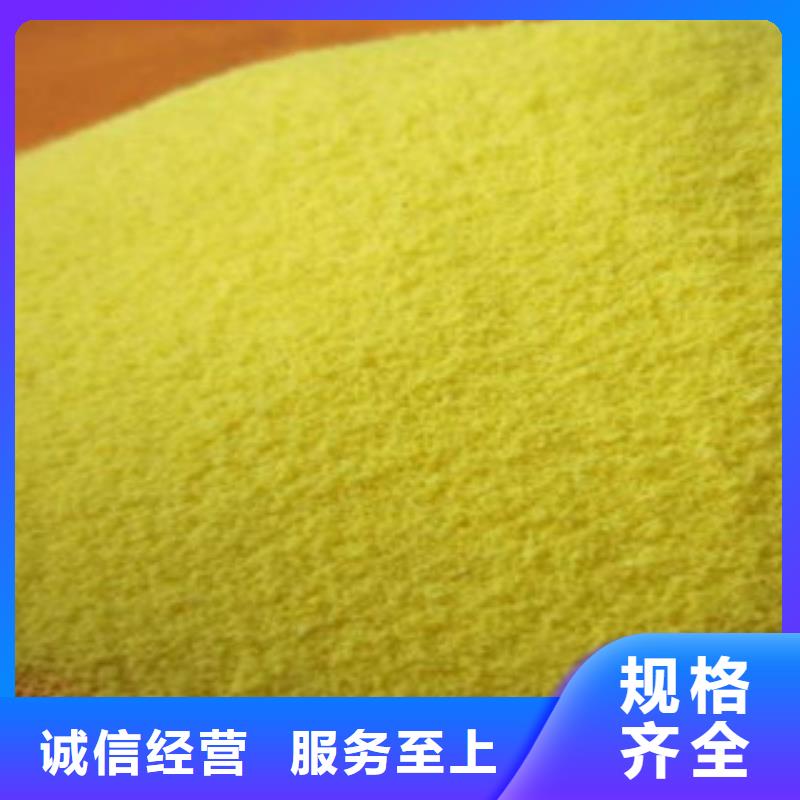 供应批发聚合硫酸铁-保质