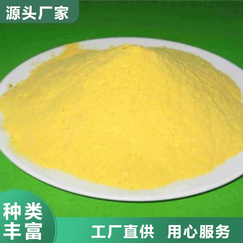 定制聚合硫酸铁的生产厂家