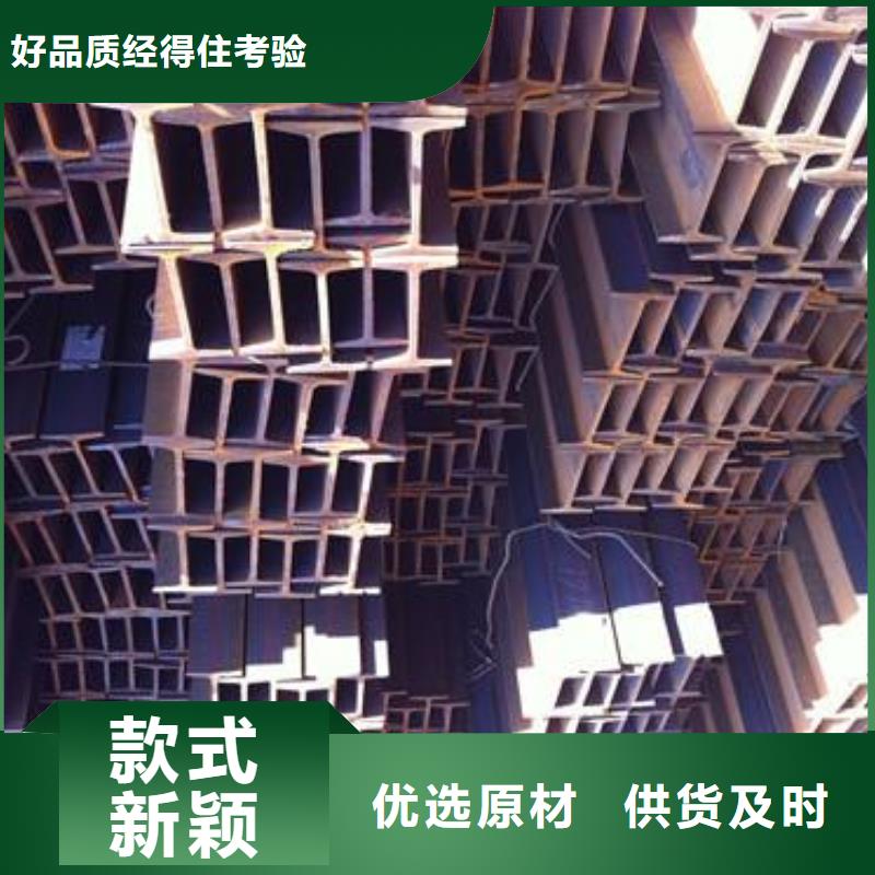 镇雄定做工字钢的厂家