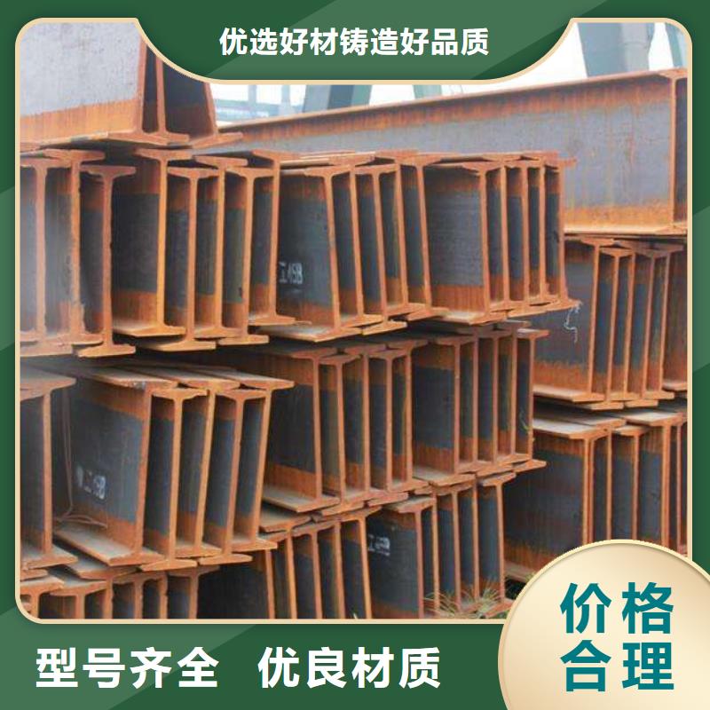 工字钢哪家好当地货源