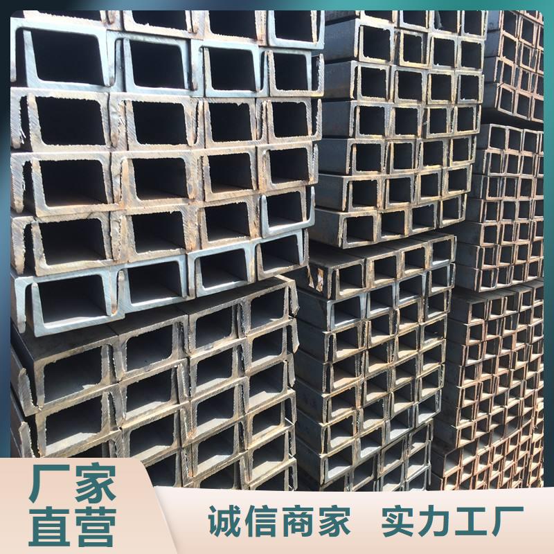 ：槽钢生产厂家