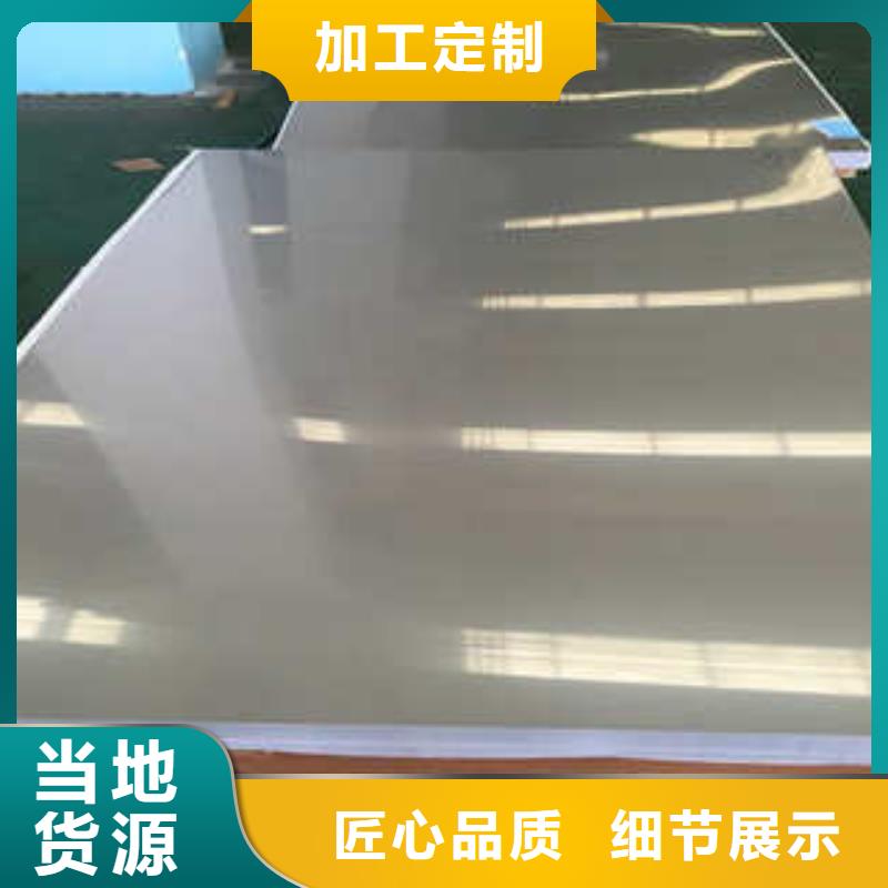 不锈钢板大品牌