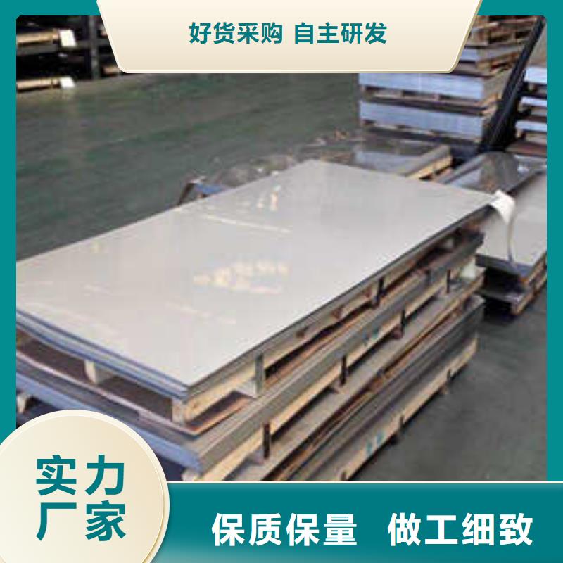 不锈钢板制作材料