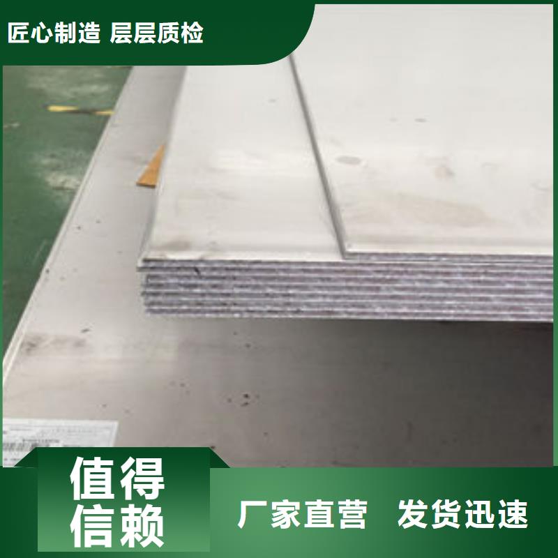 不锈钢板厂家-值得信赖品质优选