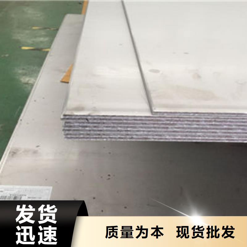 不锈钢板诚信经营随到随提