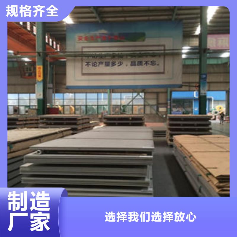 不锈钢板行业经验丰富一站式采购