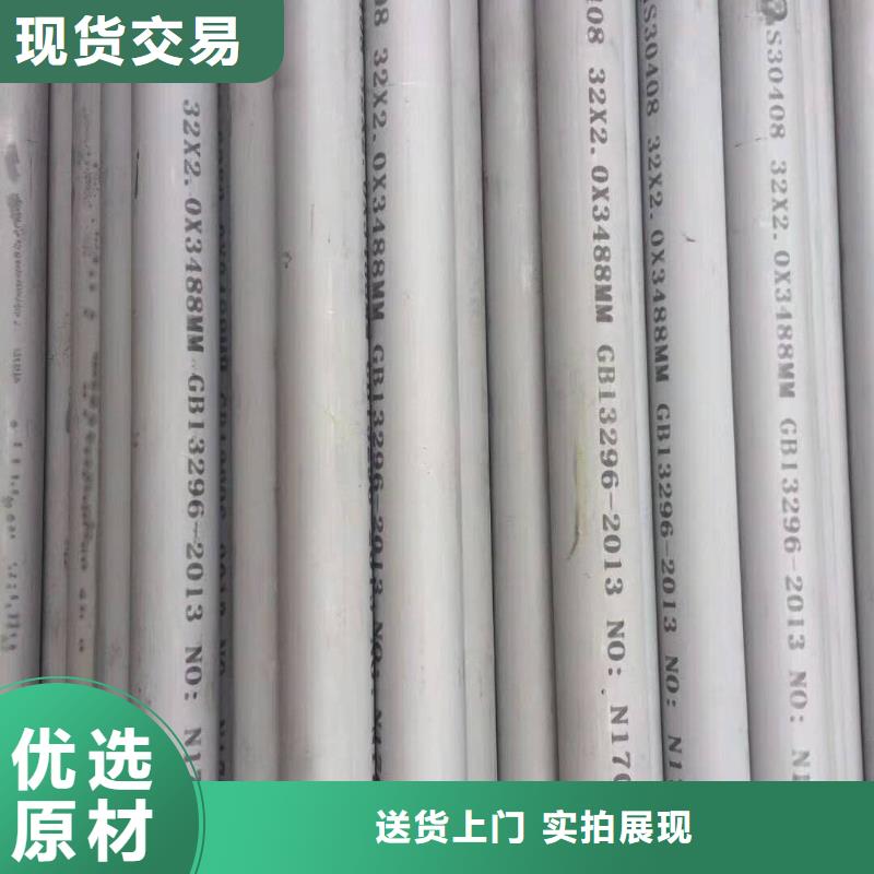 不锈钢管现货直供