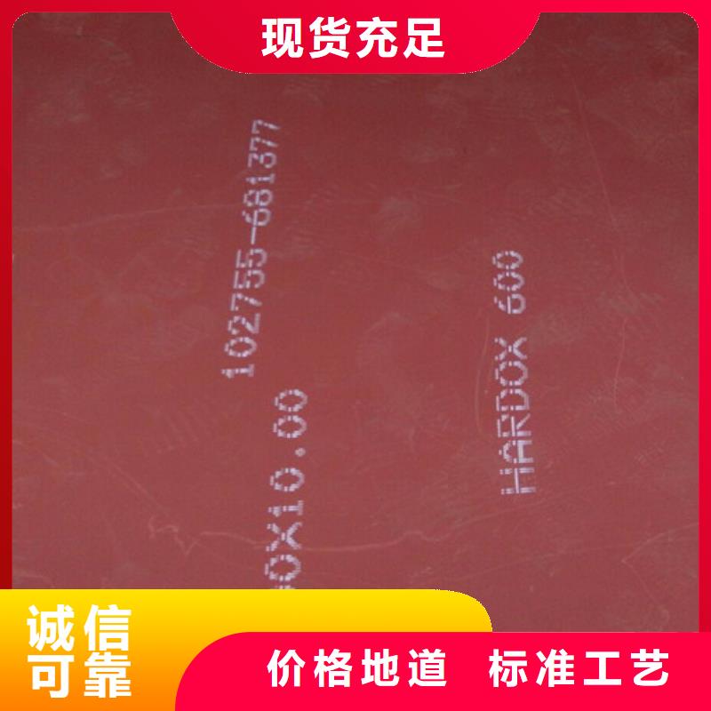 耐磨钢板厂家优势