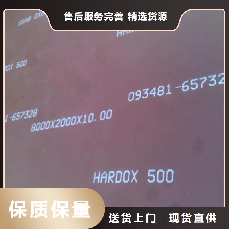 定制耐磨钢板的经销商