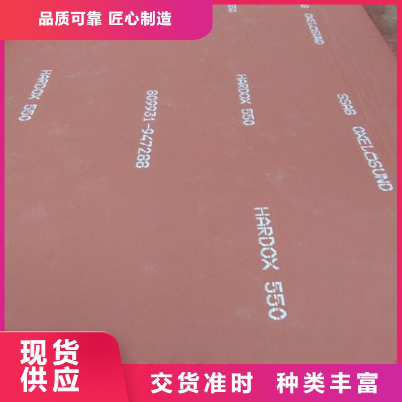 新闻：耐磨钢板生产厂家